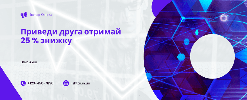Акція (2)